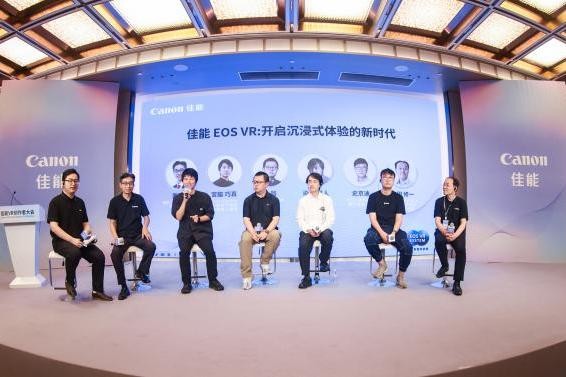 佳能VR创作者大会”共创VR生态繁荣九游会J9游戏携手开创沉浸新视界 “(图1)