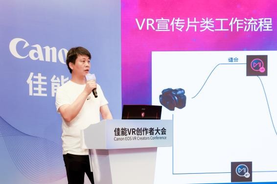 佳能VR创作者大会”共创VR生态繁荣九游会J9游戏携手开创沉浸新视界 “(图9)